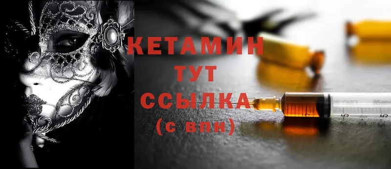 Кетамин ketamine  Анива 